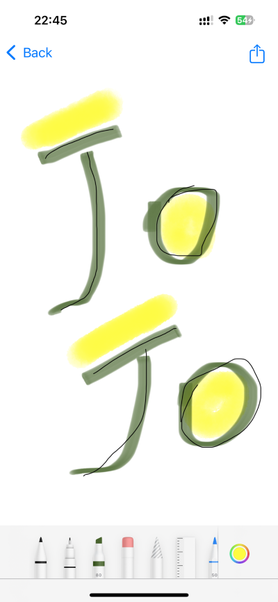 Draw Now Screenshot 2
